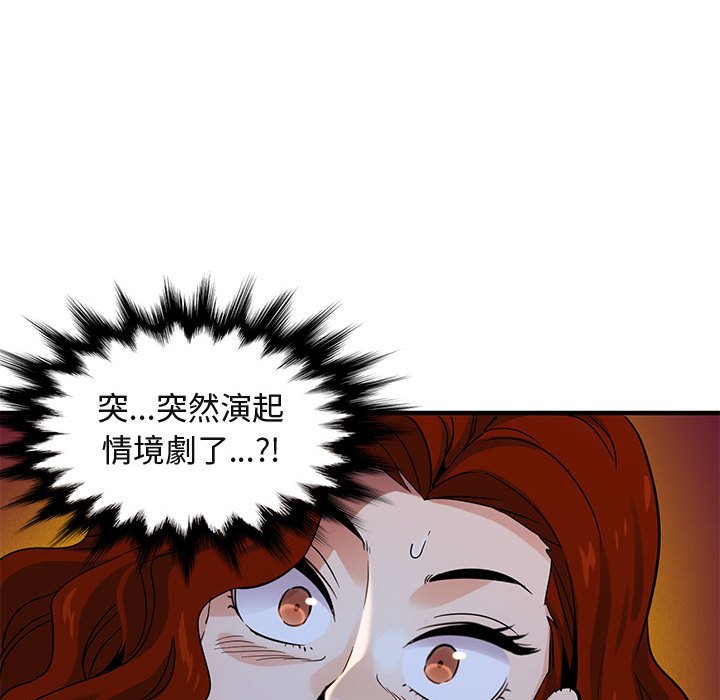 第11话 - 第78.jpg页