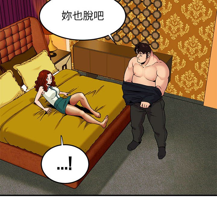 第11话 - 第80.jpg页