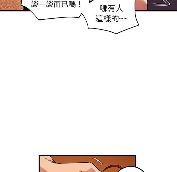 第11话 - 第86.jpg页