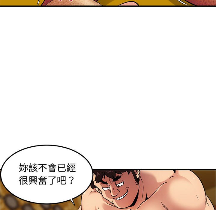 第11话 - 第98.jpg页