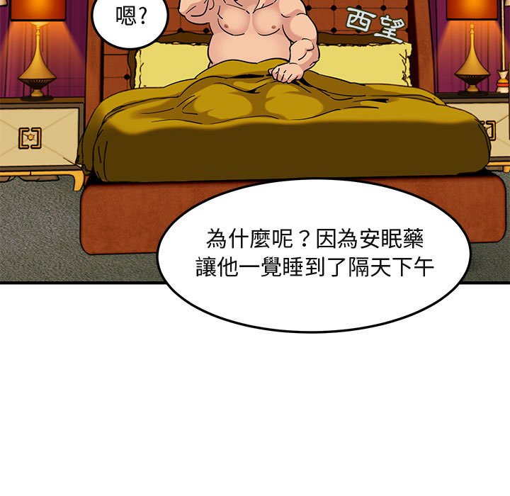第12话 - 第52.jpg页