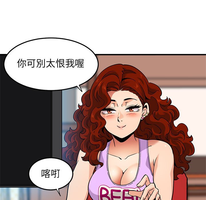第12话 - 第53.jpg页