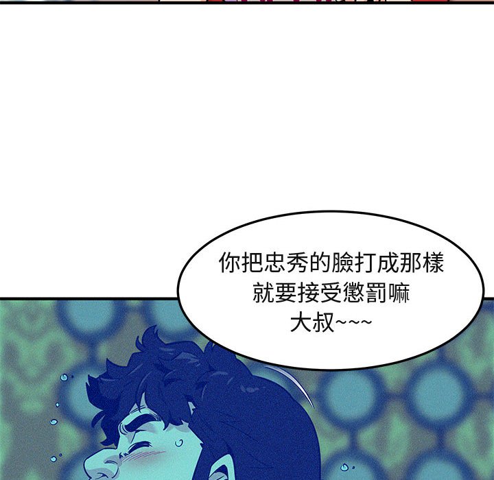 第12话 - 第54.jpg页