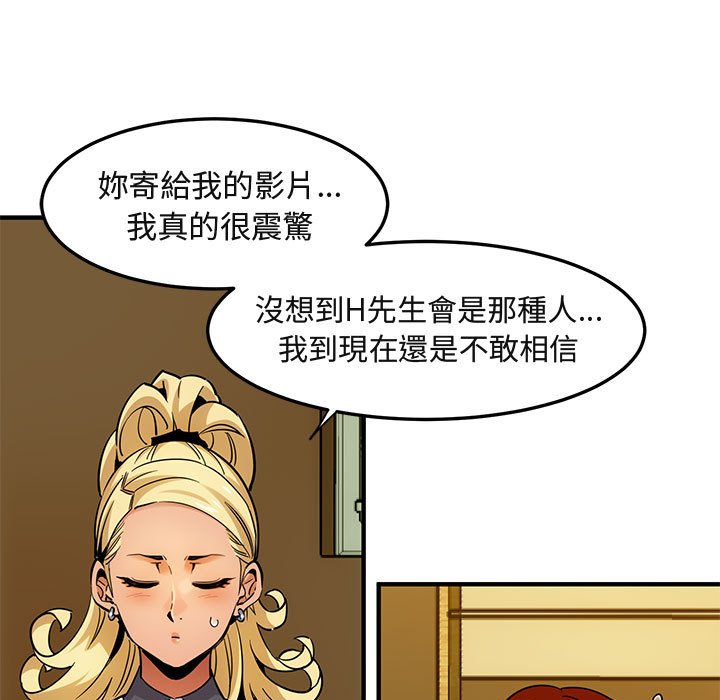 第12话 - 第69.jpg页