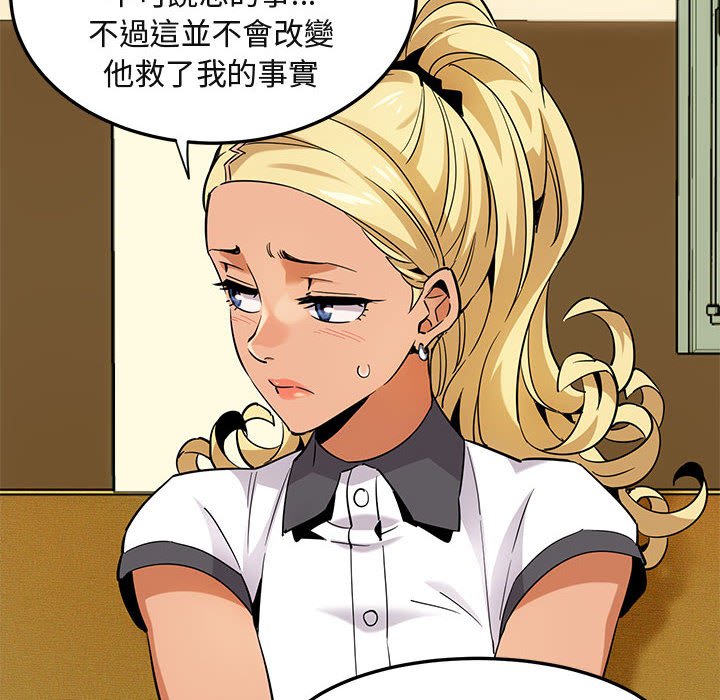 第12话 - 第77.jpg页