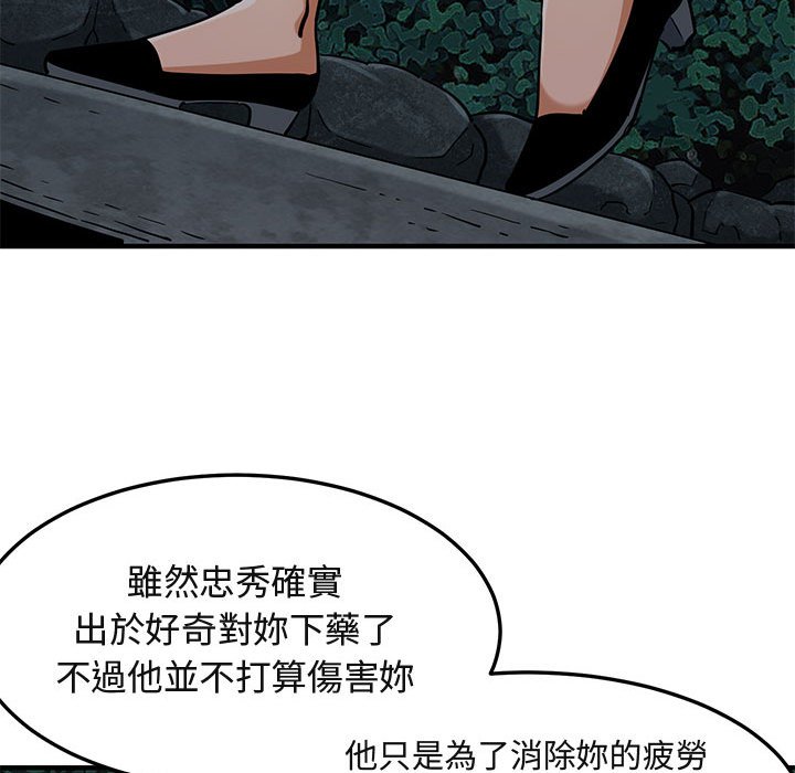 第12话 - 第82.jpg页