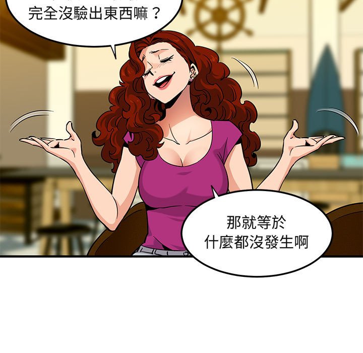第12话 - 第85.jpg页