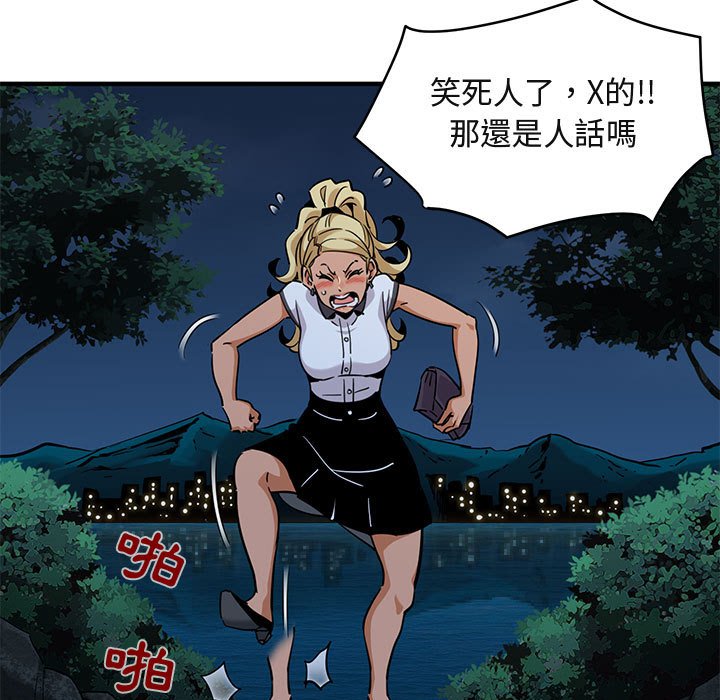 第12话 - 第87.jpg页