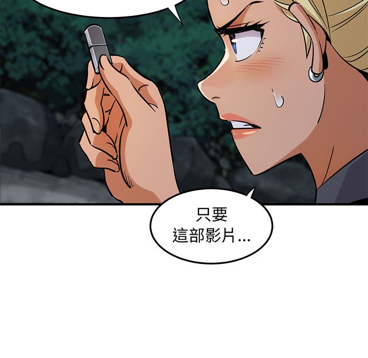 第12话 - 第89.jpg页