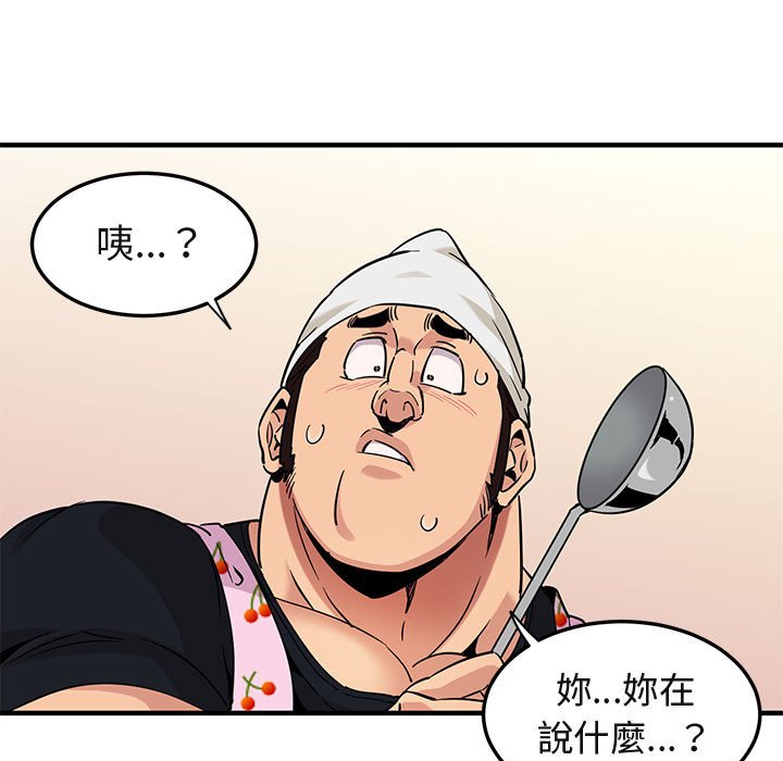 第12话 - 第97.jpg页