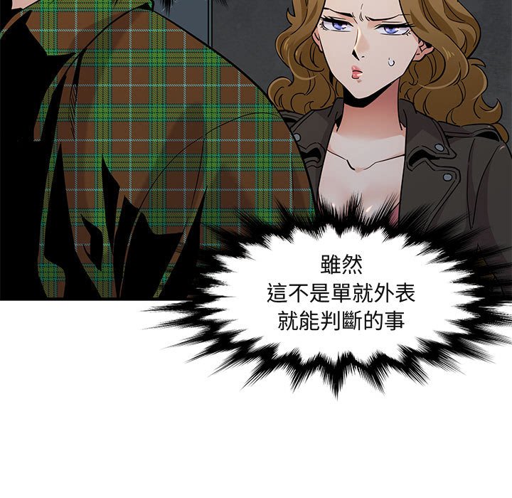 第13话 - 第51.jpg页