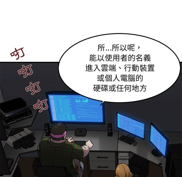 第13话 - 第53.jpg页