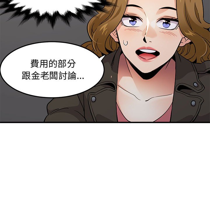 第13话 - 第57.jpg页