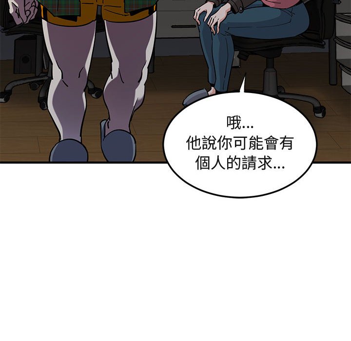 第13话 - 第59.jpg页