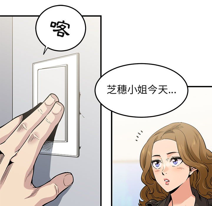 第13话 - 第60.jpg页