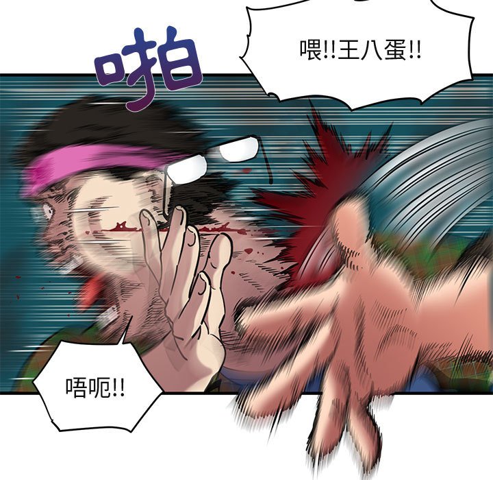第13话 - 第67.jpg页