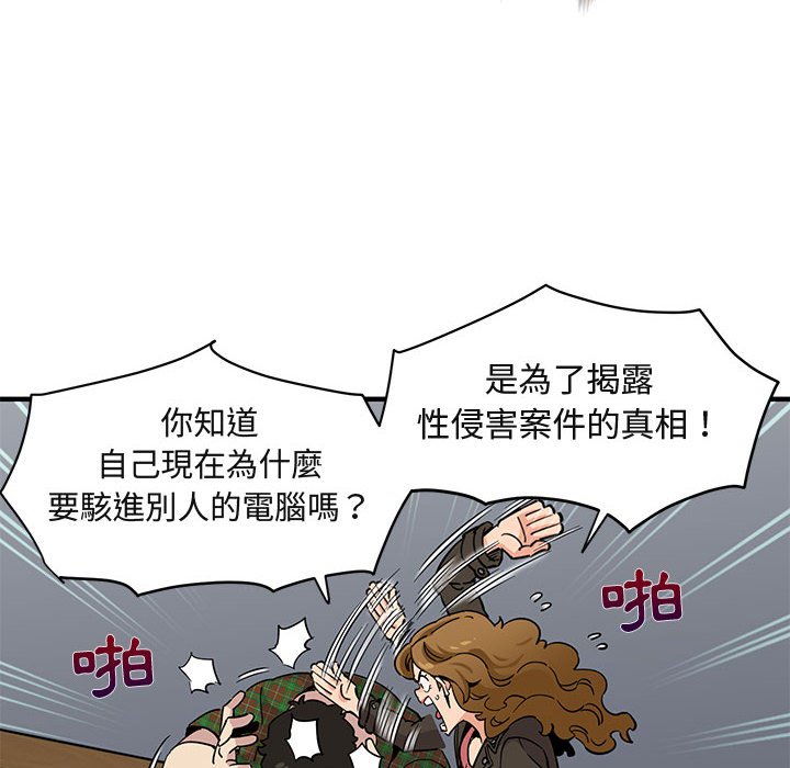 第13话 - 第68.jpg页