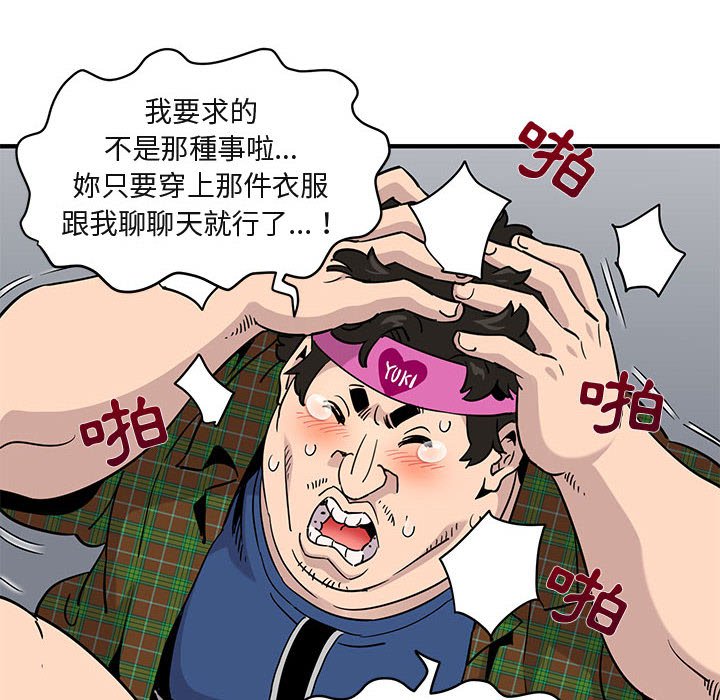 第13话 - 第70.jpg页