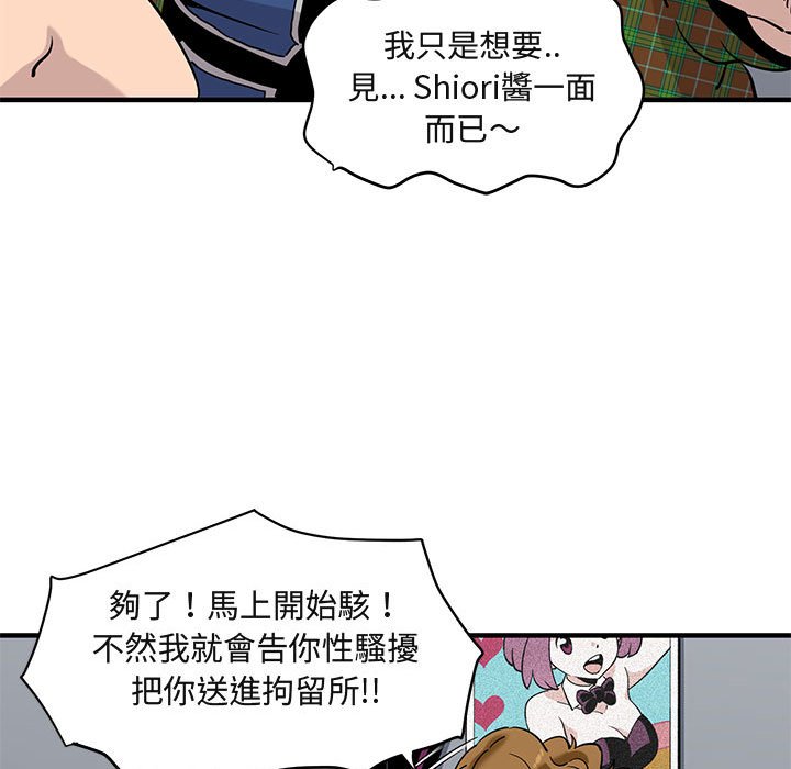 第13话 - 第71.jpg页