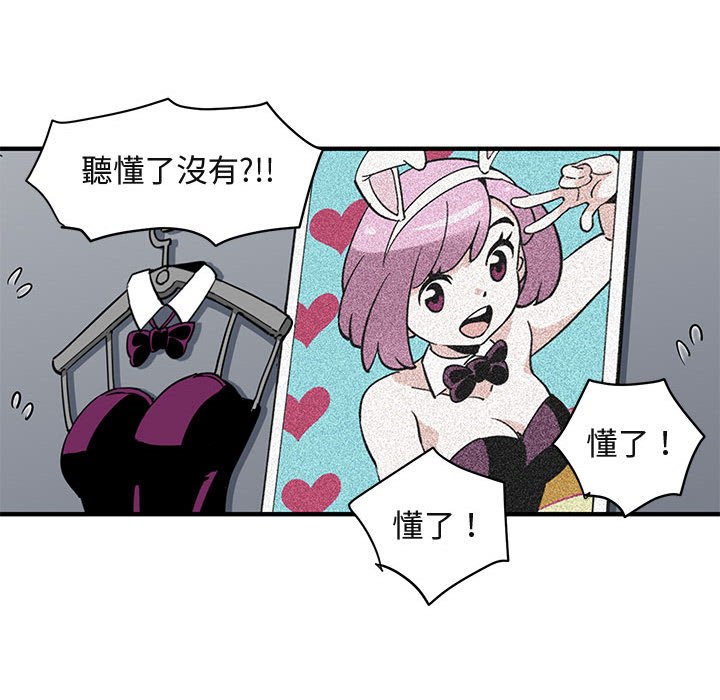 第13话 - 第73.jpg页