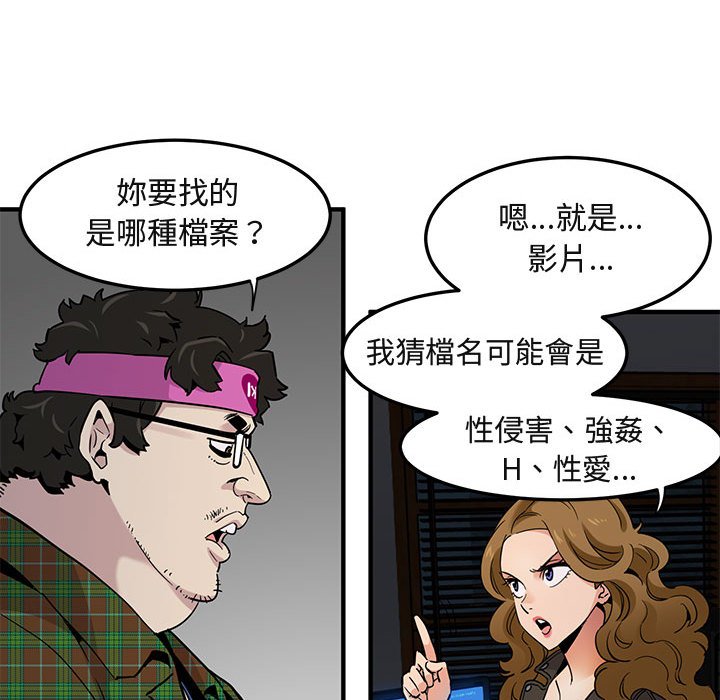 第13话 - 第77.jpg页