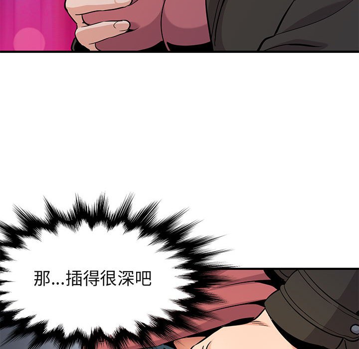 第13话 - 第97.jpg页