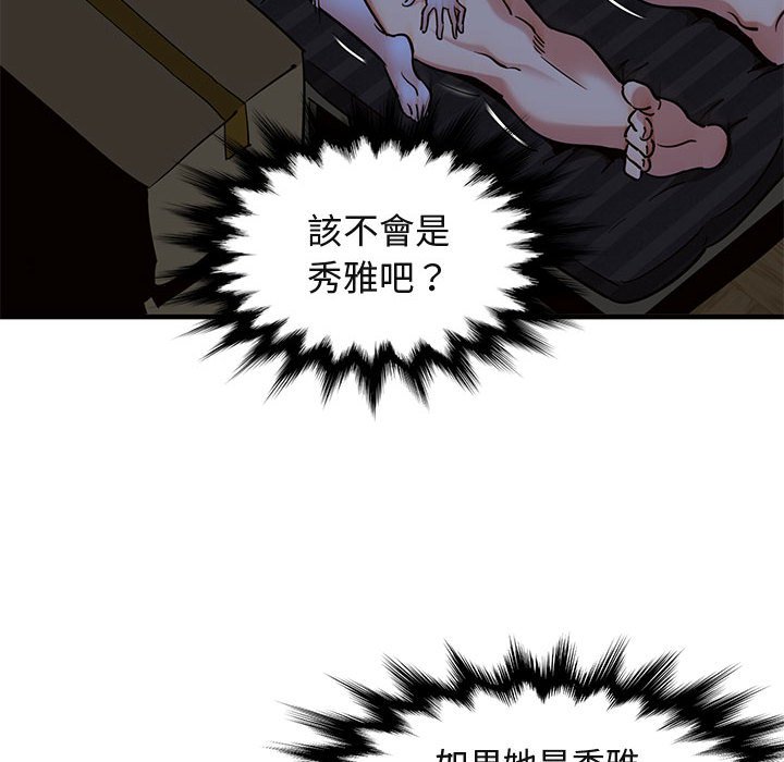 第15话 - 第92.jpg页