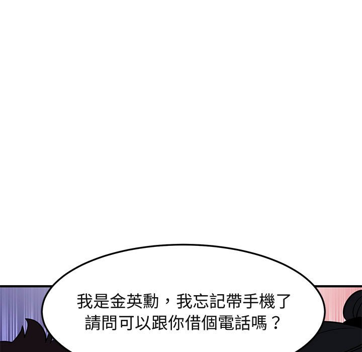 第15话 - 第111.jpg页