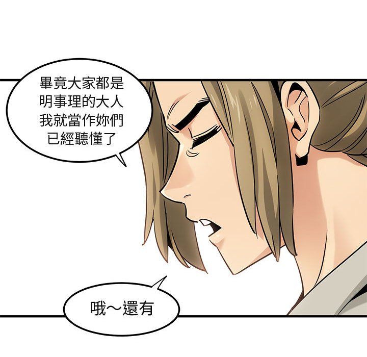 第16话 - 第39.jpg页