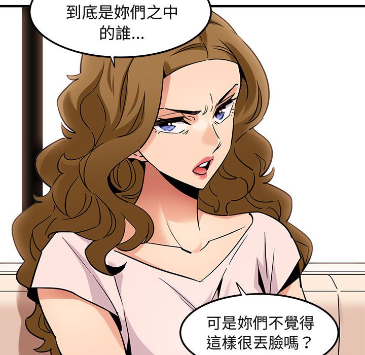 第16话 - 第47.jpg页
