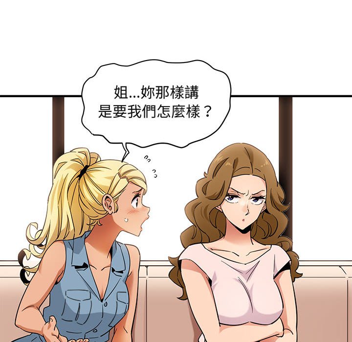 第16话 - 第50.jpg页