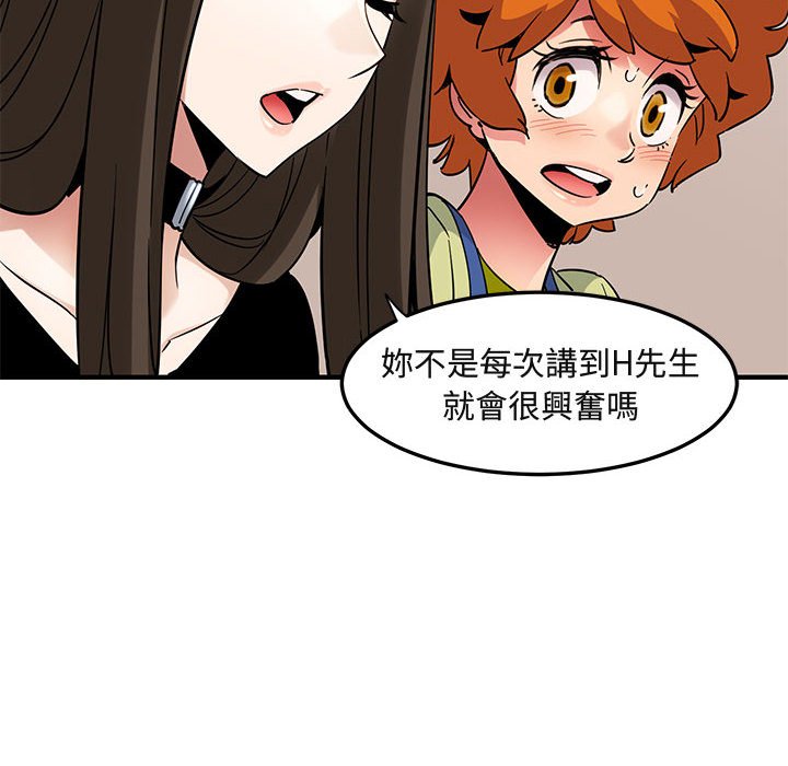 第16话 - 第52.jpg页