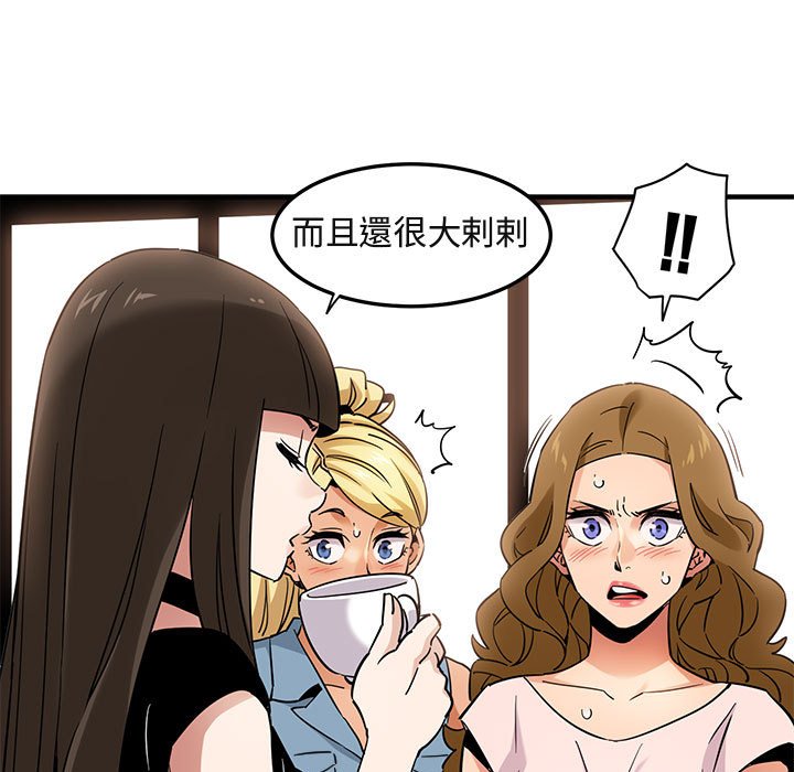 第16话 - 第53.jpg页