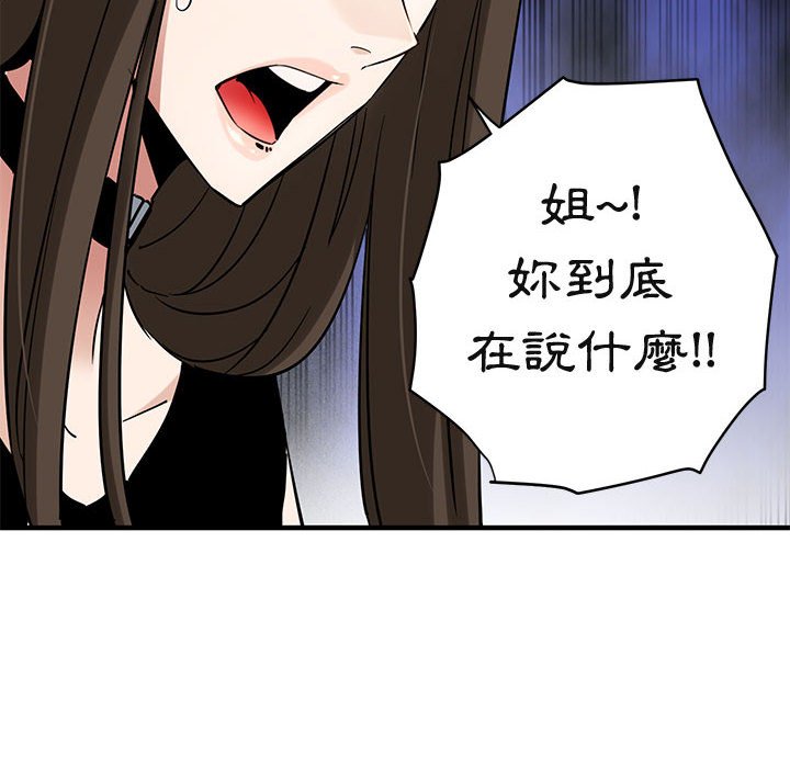 第16话 - 第63.jpg页