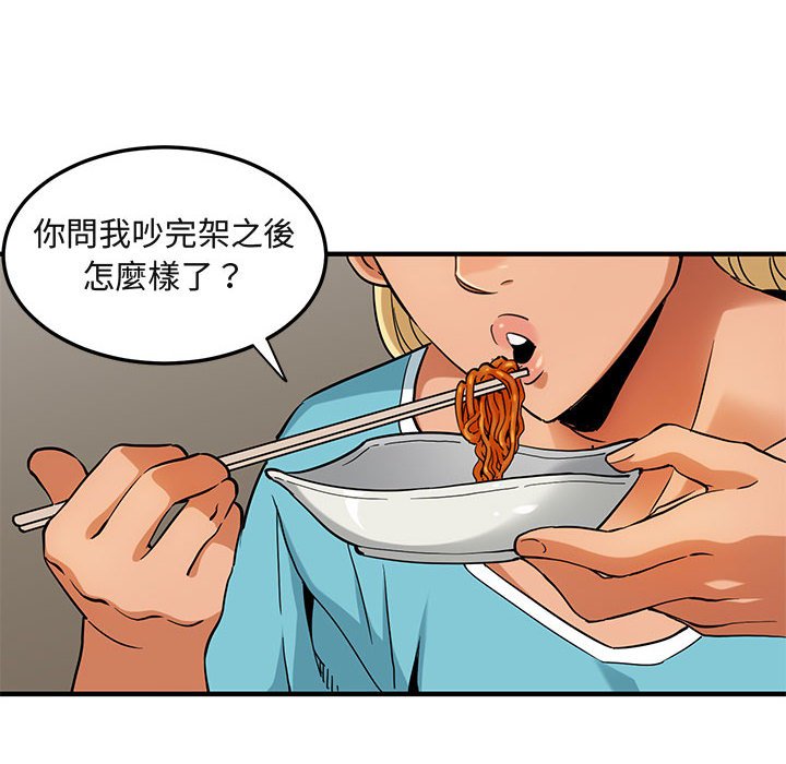 第16话 - 第69.jpg页