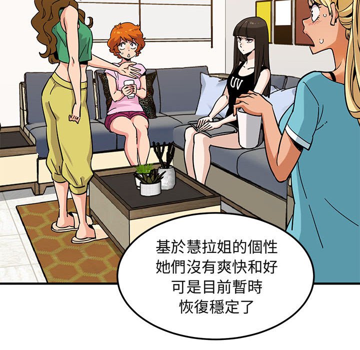 第16话 - 第73.jpg页