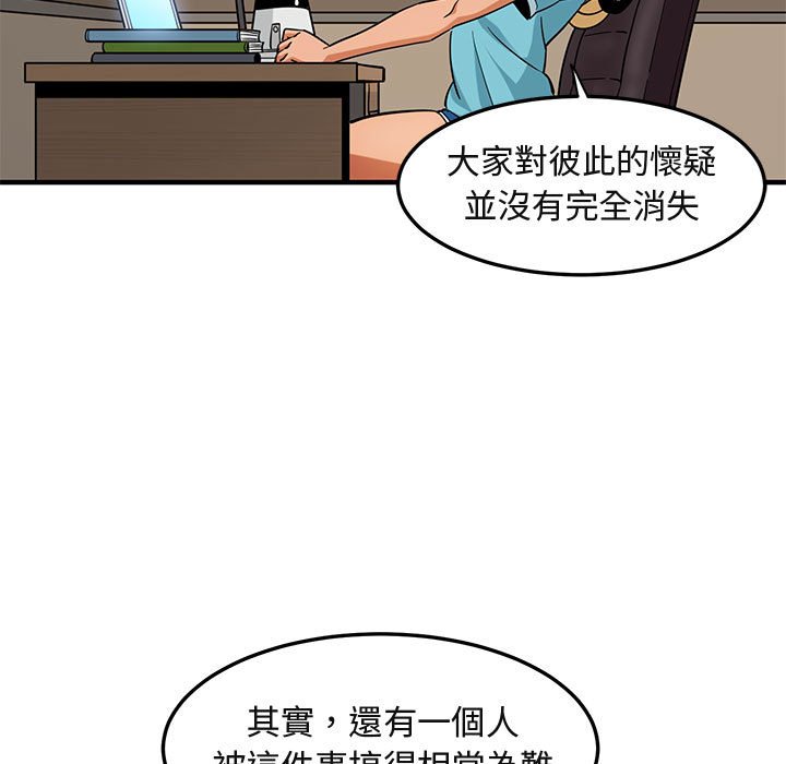 第16话 - 第77.jpg页