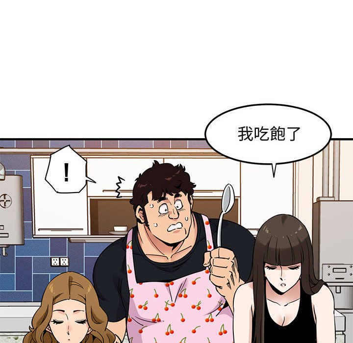 第16话 - 第85.jpg页
