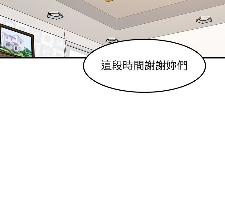 第16话 - 第97.jpg页