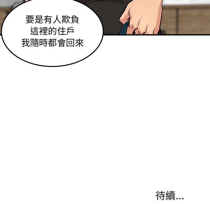 第16话 - 第111.jpg页