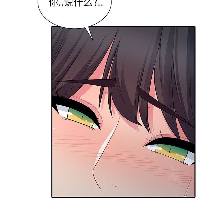第9话 - 第77.jpg页