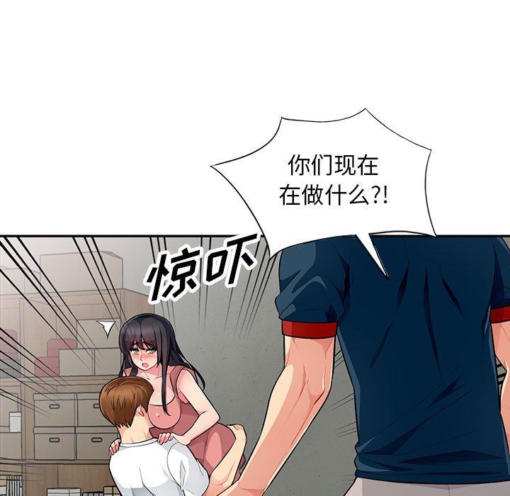 第9话 - 第88.jpg页