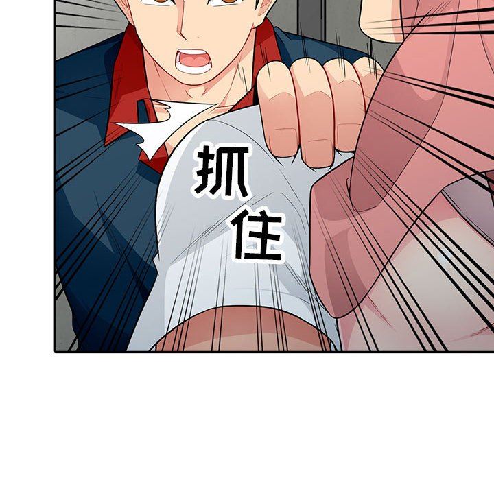 第9话 - 第91.jpg页
