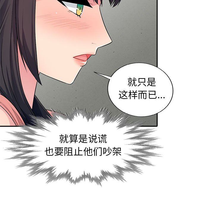 第9话 - 第98.jpg页