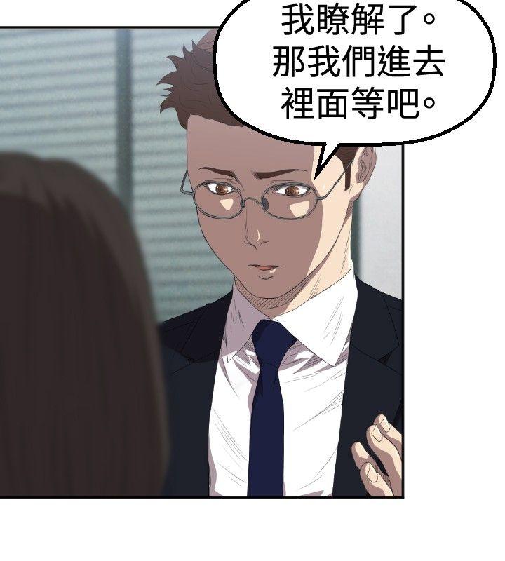 索多玛俱乐部 第3话 第3页