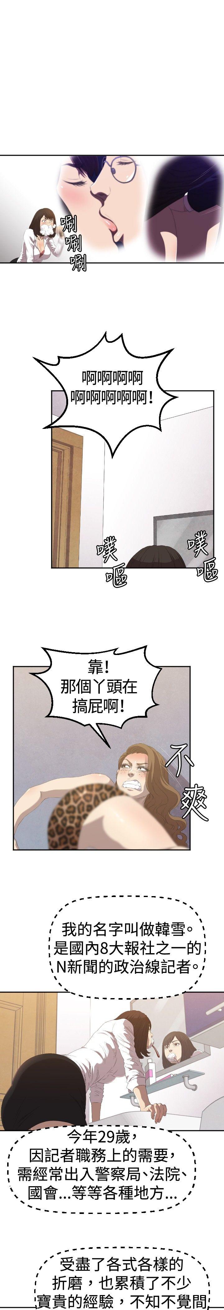 第2话 - 第3.jpg页