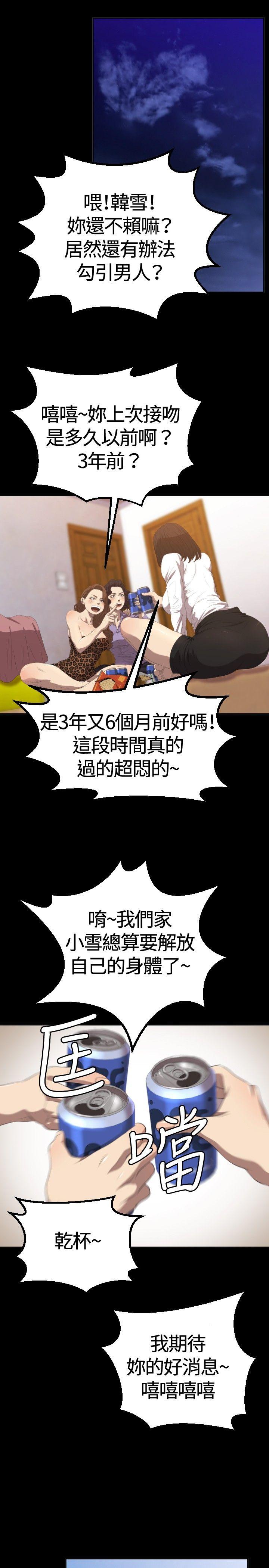 第2话 - 第9.jpg页
