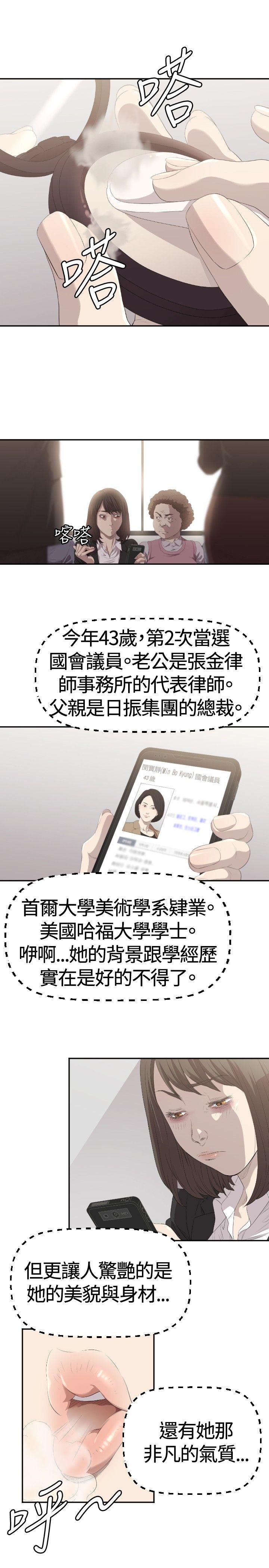 第2话 - 第11.jpg页