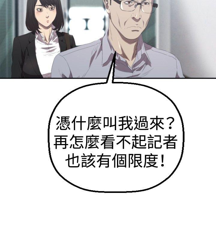第2话 - 第24.jpg页
