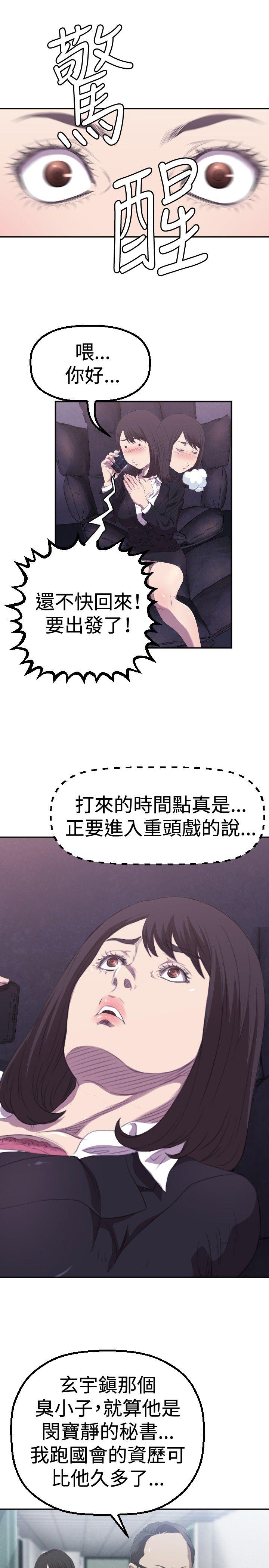 第2话 - 第23.jpg页